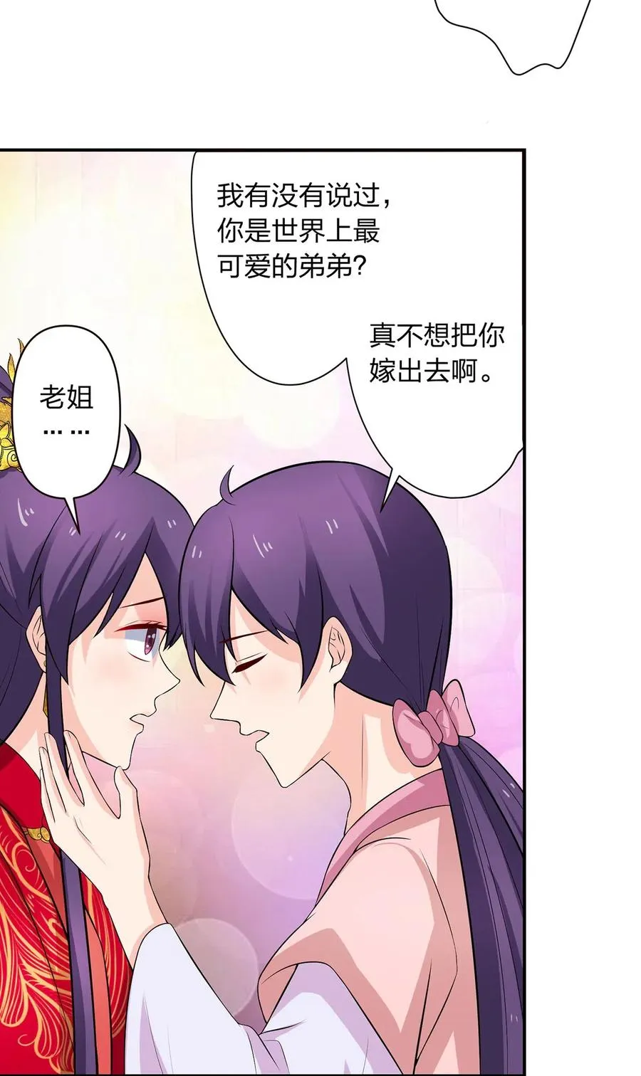 493 百年好合 第54页