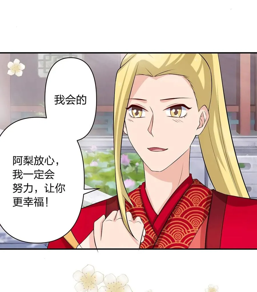 493 百年好合 第57页