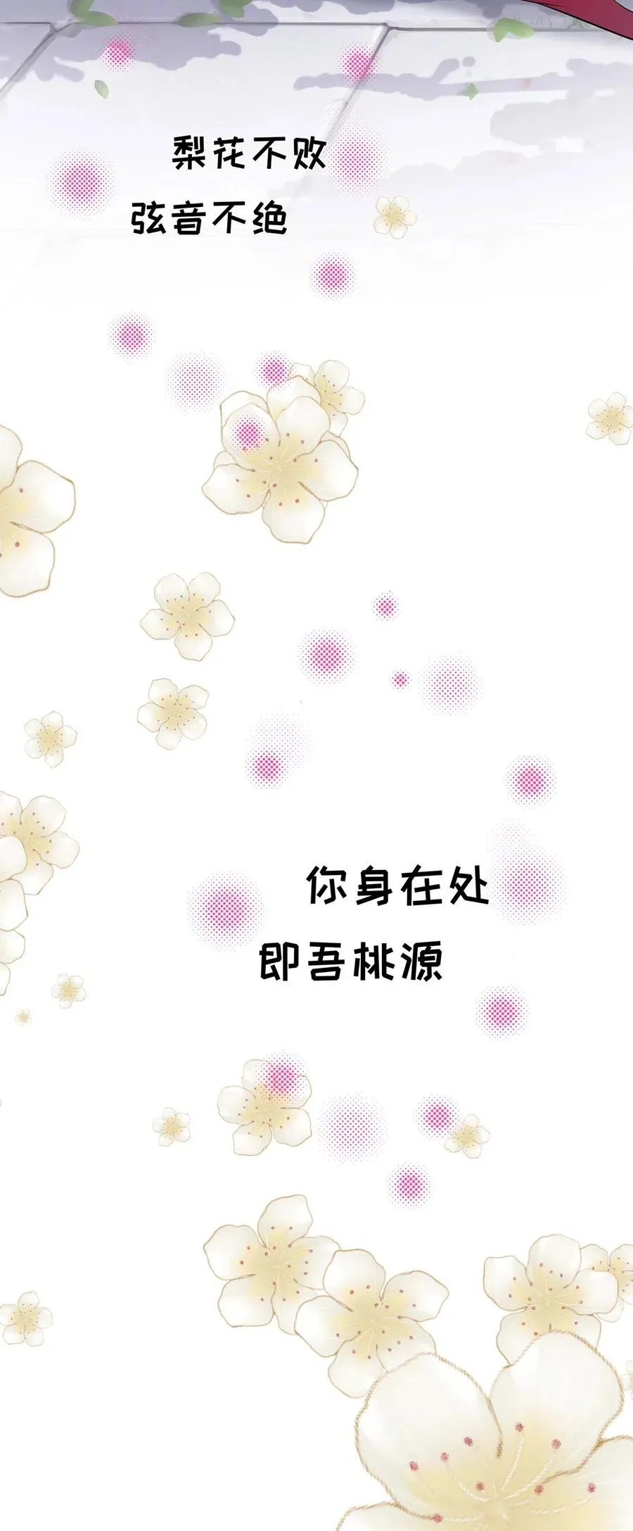 493 百年好合 第60页