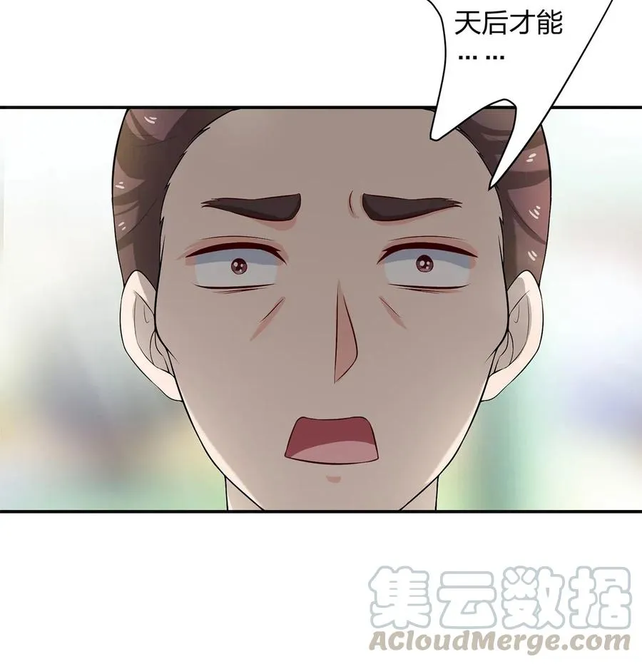492 毕业典礼 第4页