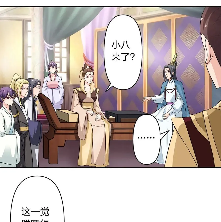 492 毕业典礼 第5页