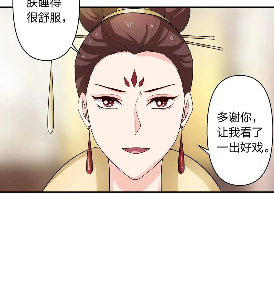 492 毕业典礼 第6页