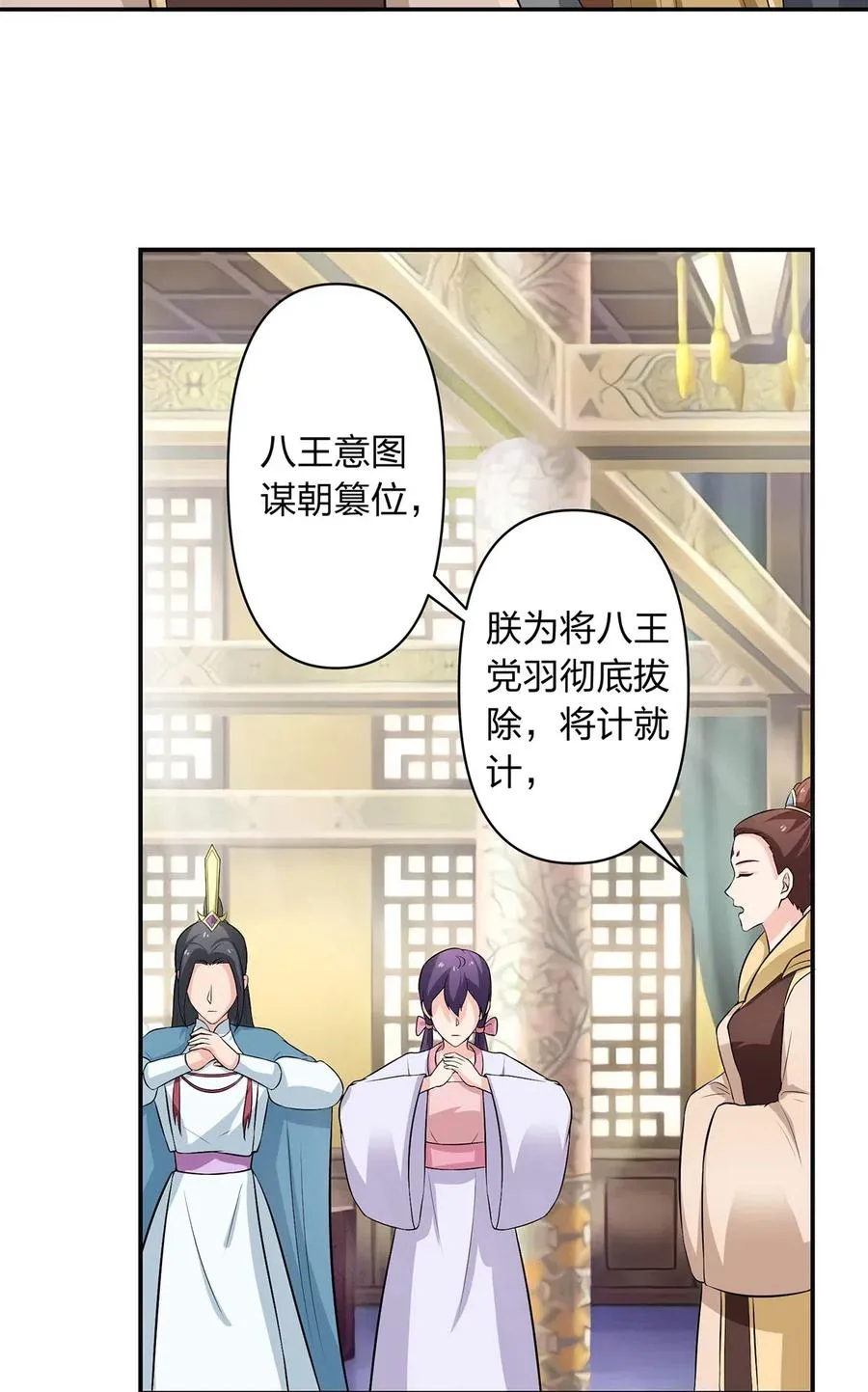 492 毕业典礼 第14页