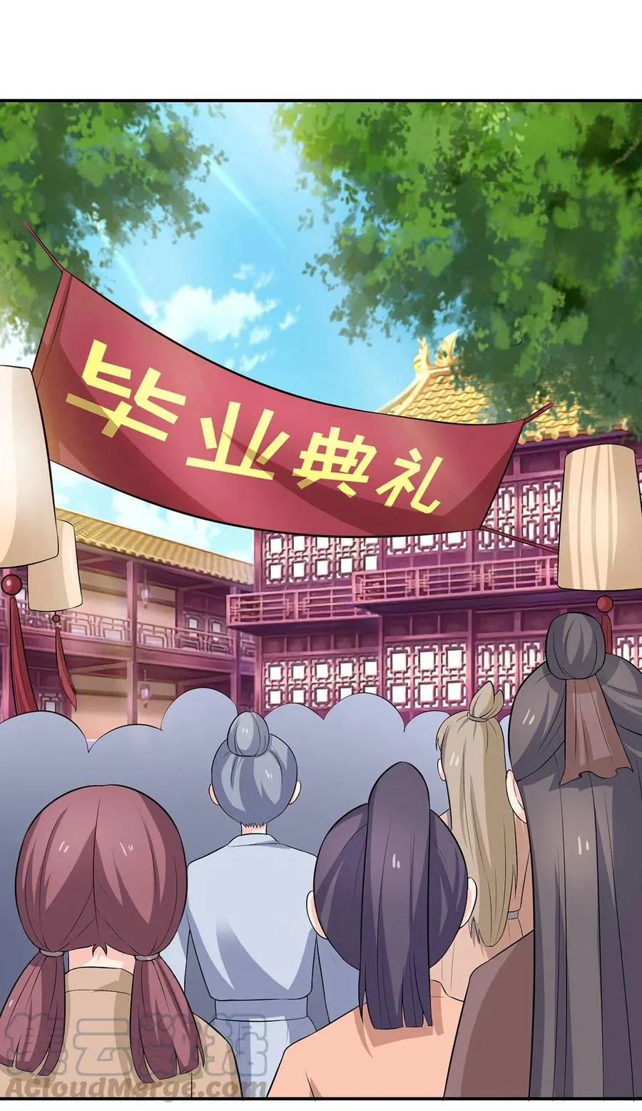 492 毕业典礼 第19页