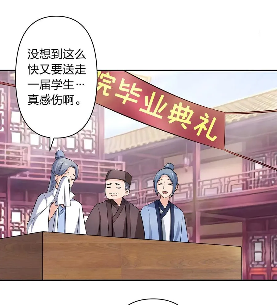 492 毕业典礼 第20页