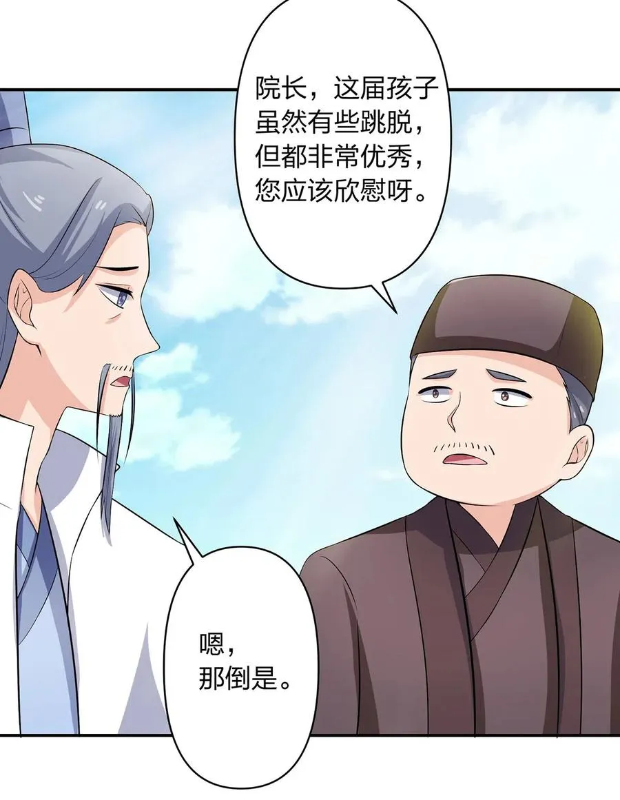 492 毕业典礼 第21页