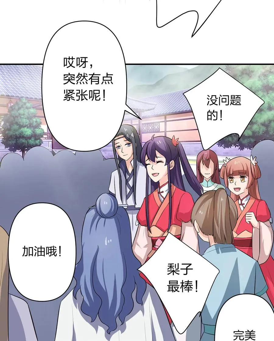 492 毕业典礼 第23页