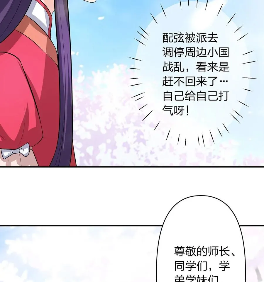 492 毕业典礼 第26页
