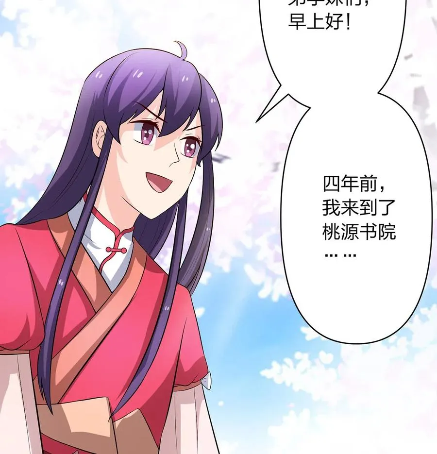492 毕业典礼 第27页