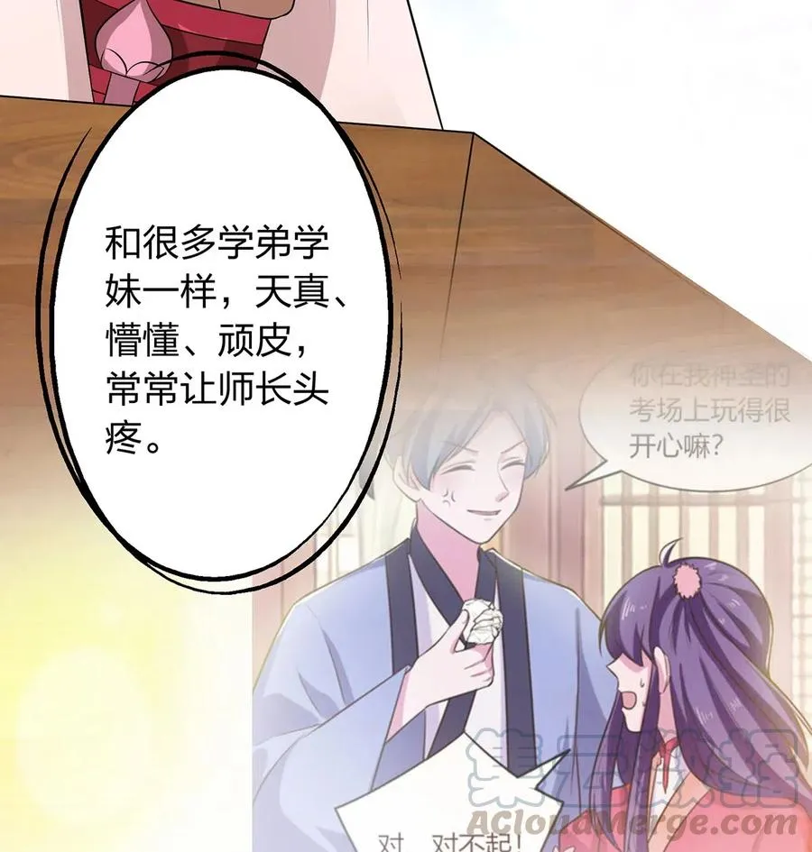 492 毕业典礼 第28页