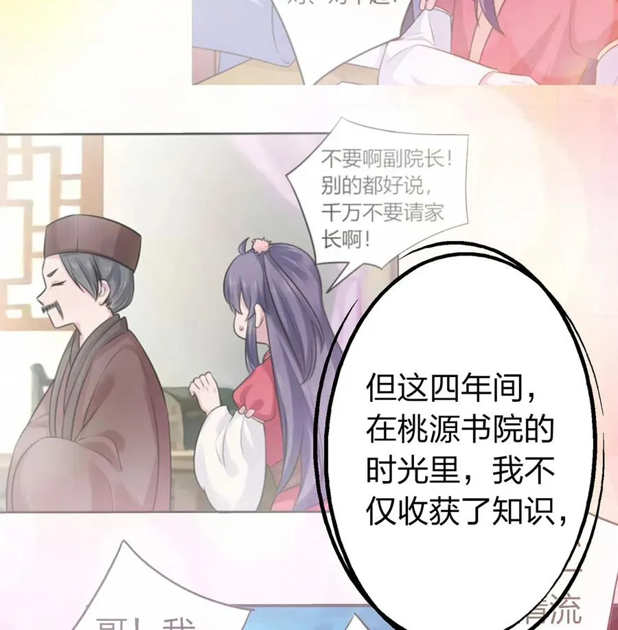 492 毕业典礼 第29页