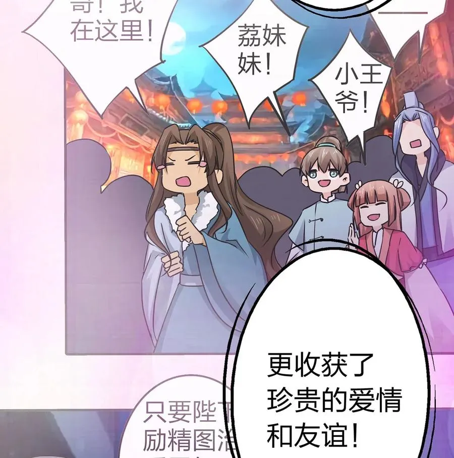 492 毕业典礼 第30页