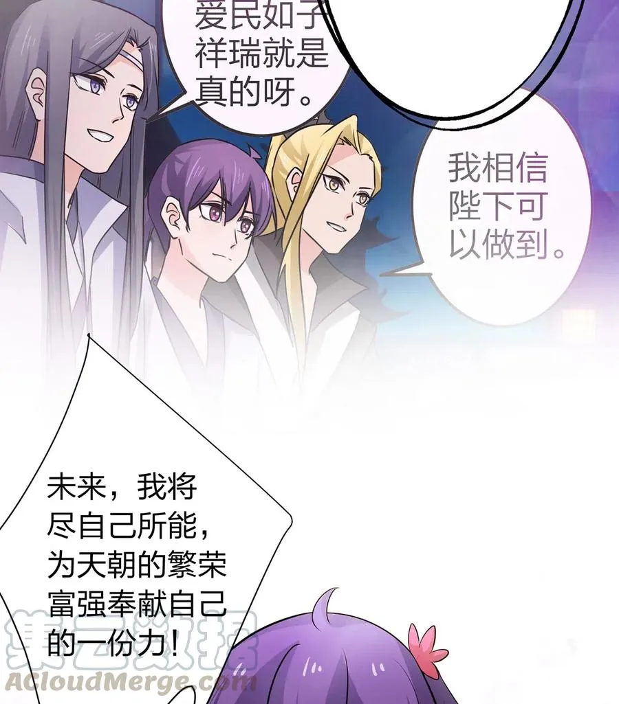 492 毕业典礼 第31页