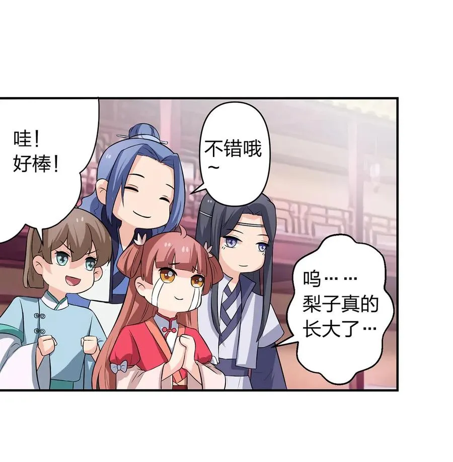 492 毕业典礼 第33页