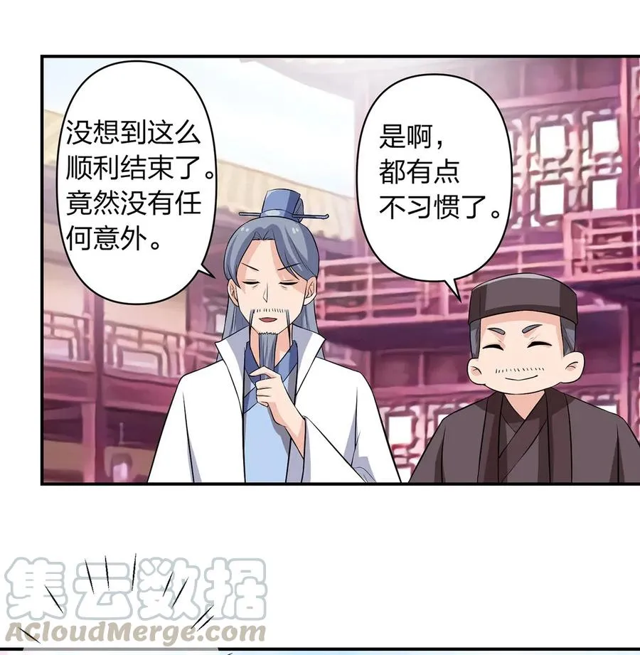 492 毕业典礼 第34页