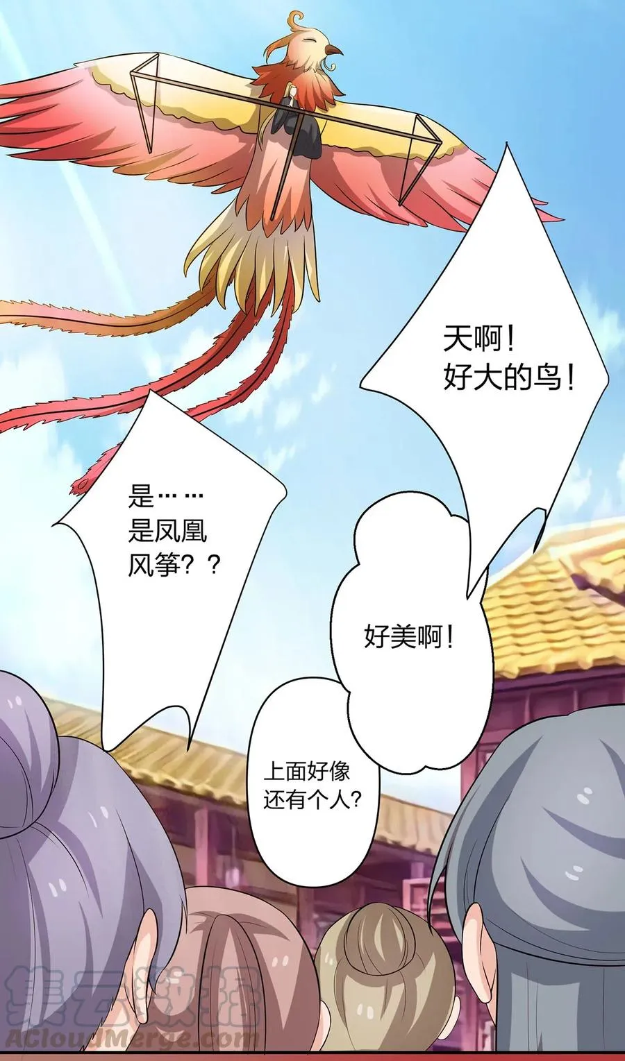 492 毕业典礼 第37页