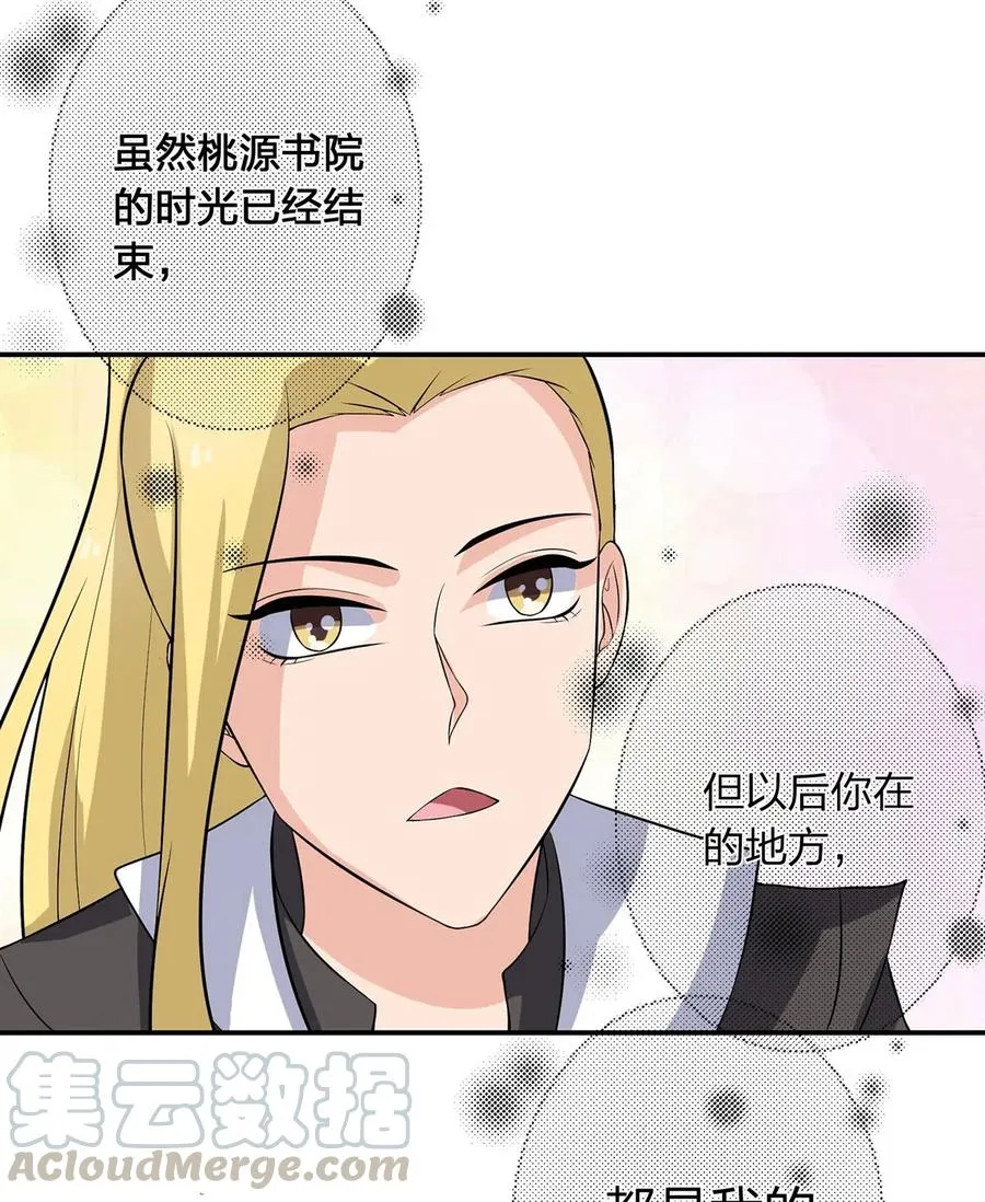 492 毕业典礼 第43页