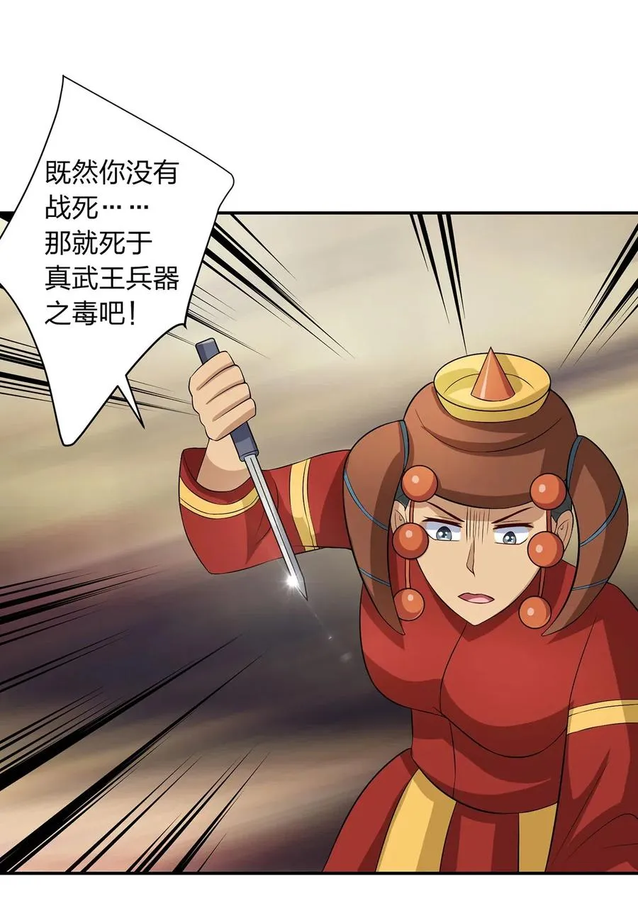 491 最终之战 第2页