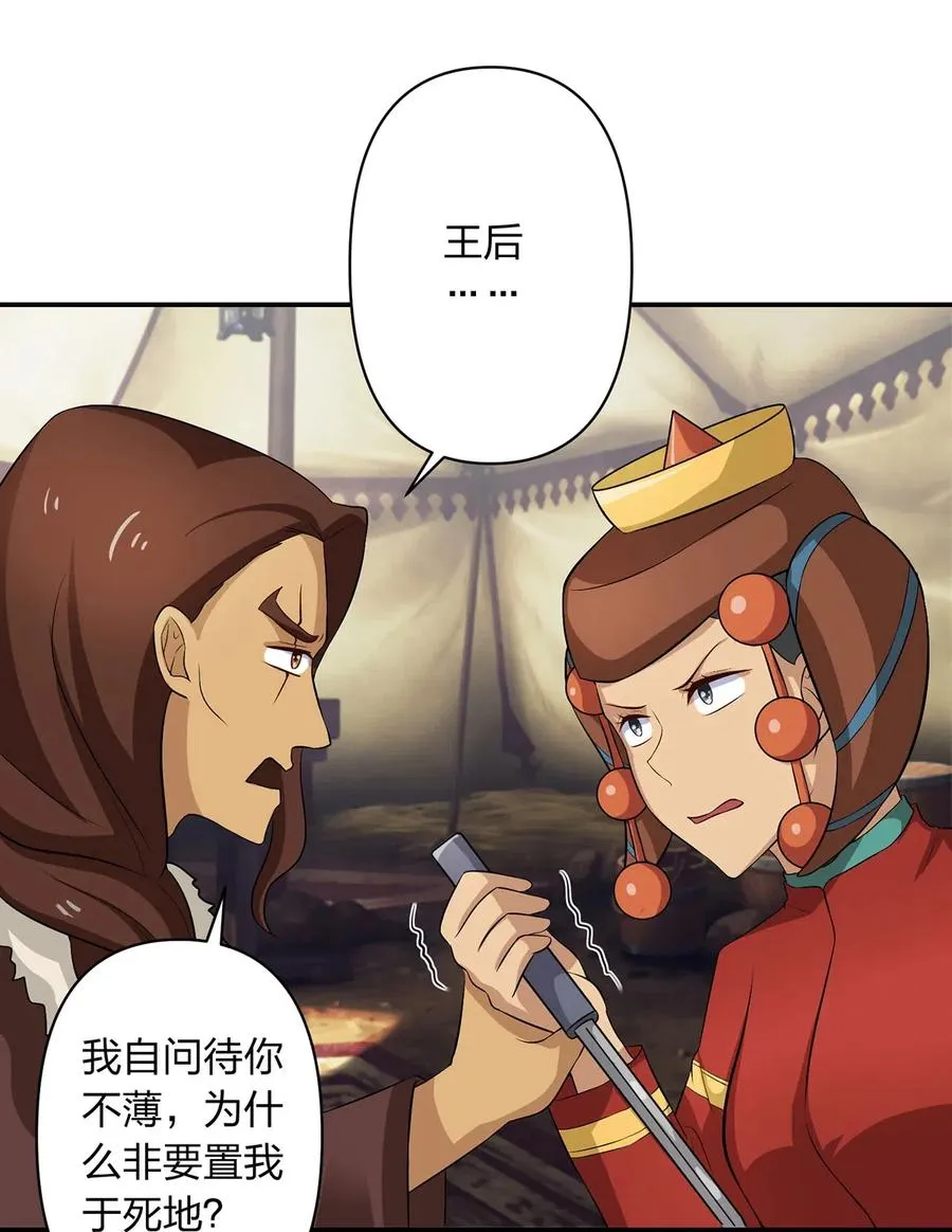 491 最终之战 第4页