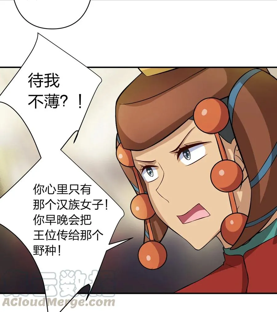 491 最终之战 第5页