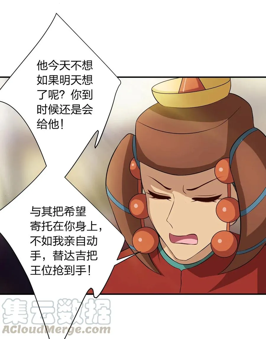 491 最终之战 第7页