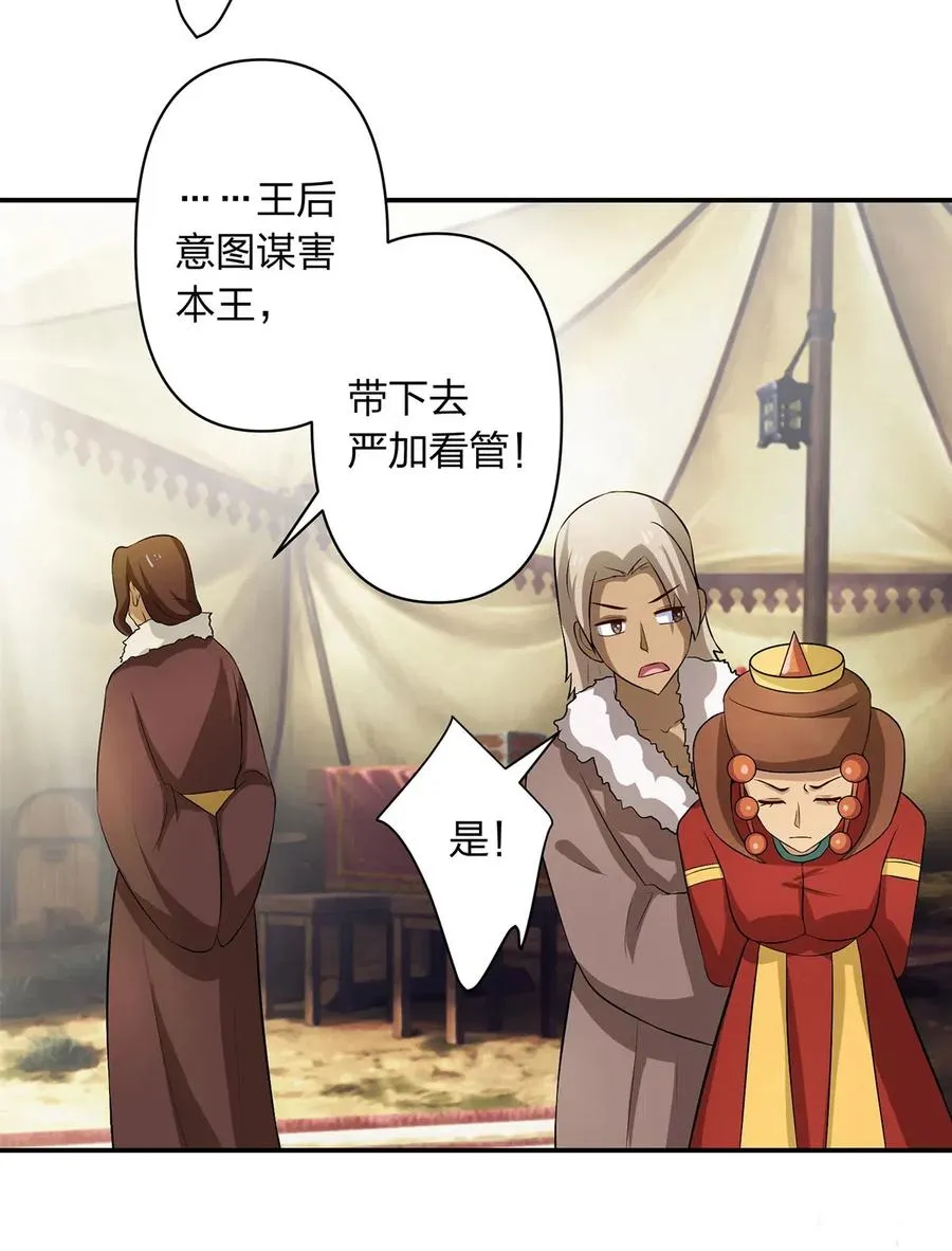 491 最终之战 第8页