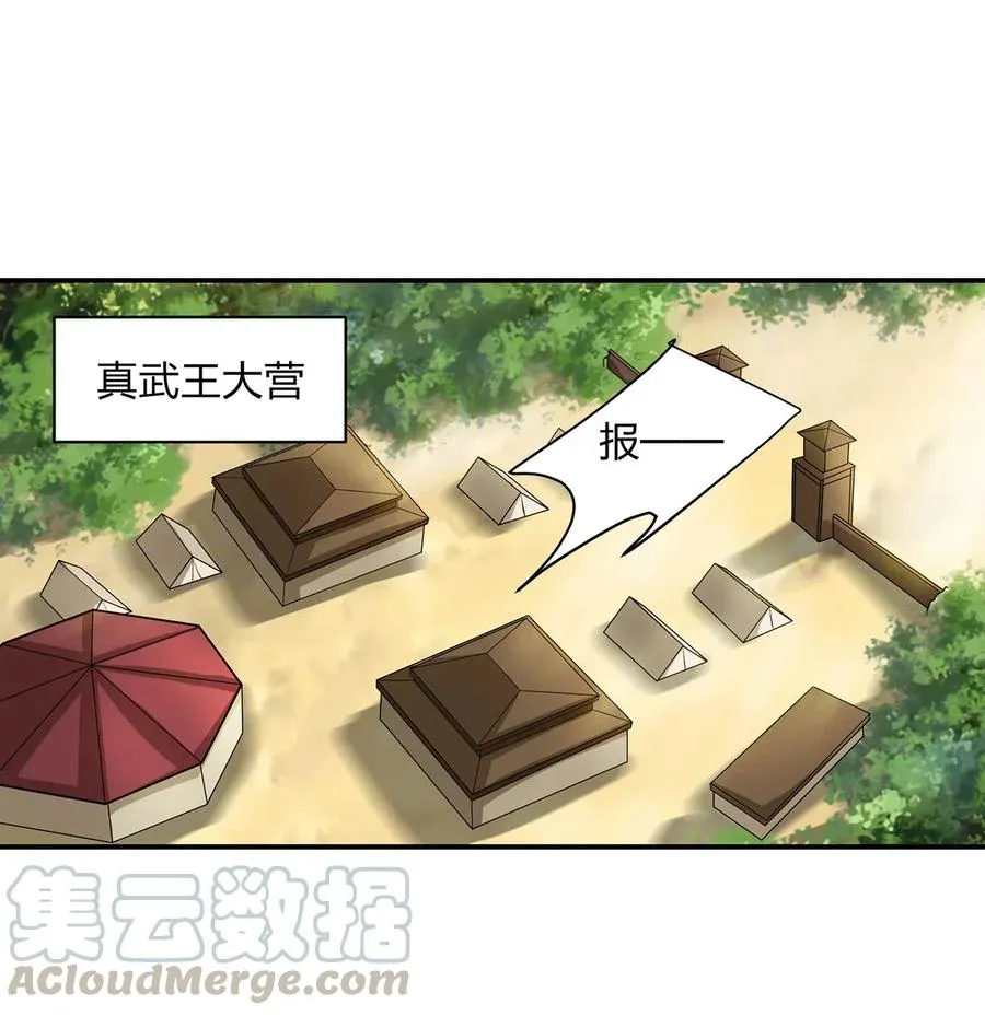 491 最终之战 第9页