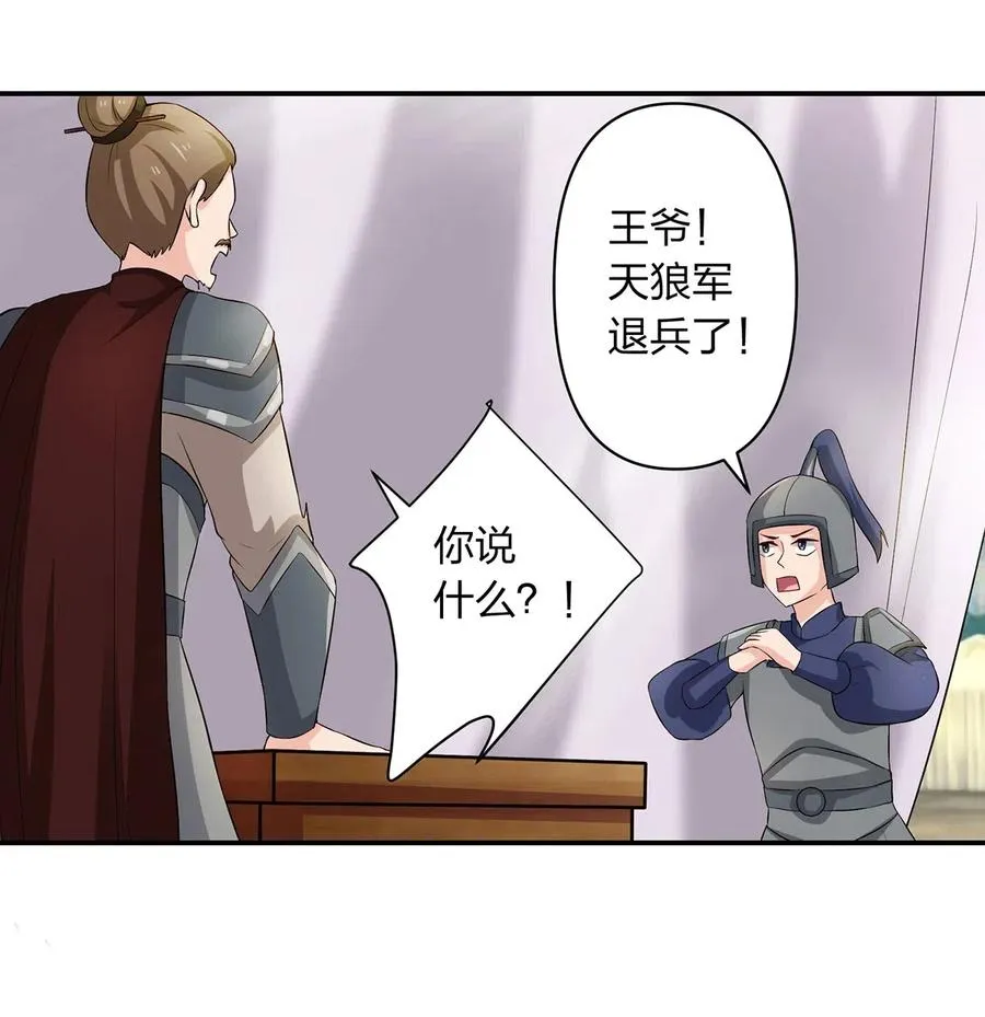491 最终之战 第10页