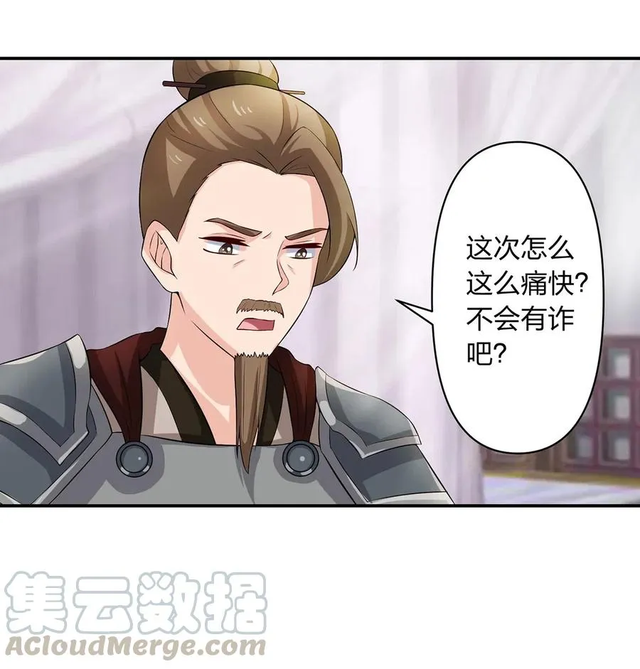 491 最终之战 第11页