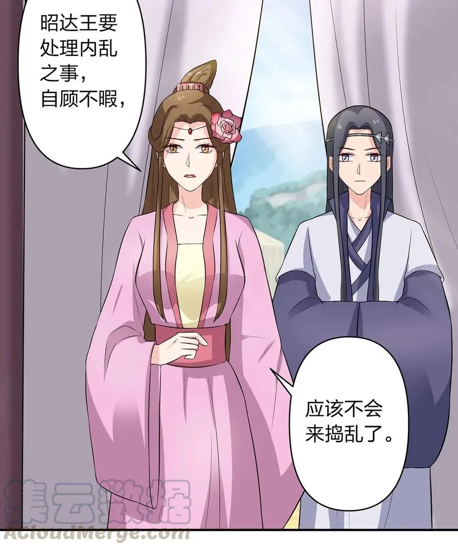 491 最终之战 第13页