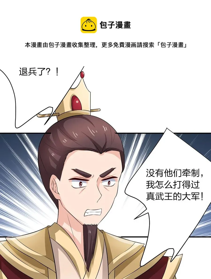 491 最终之战 第16页