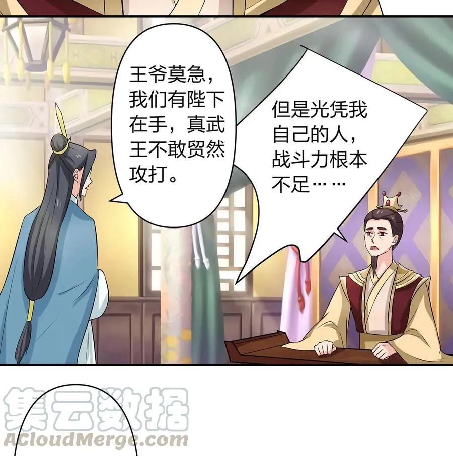 491 最终之战 第17页