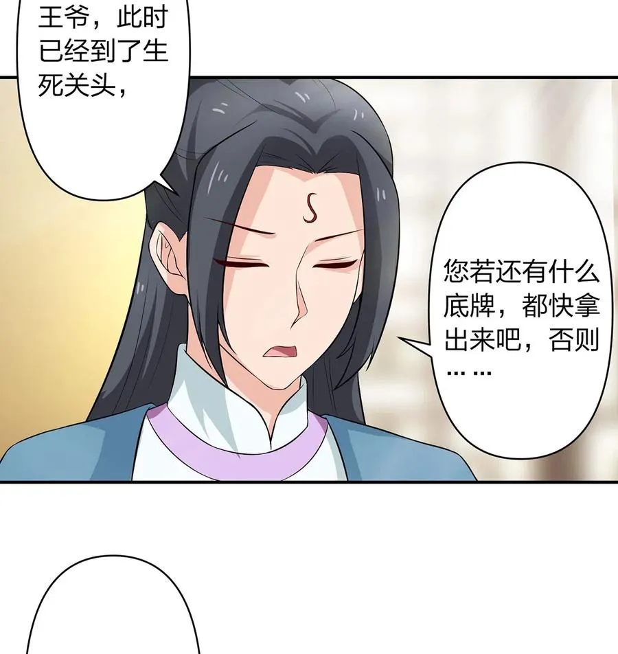 491 最终之战 第18页