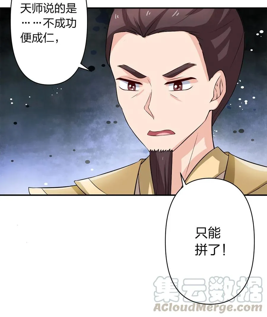 491 最终之战 第19页