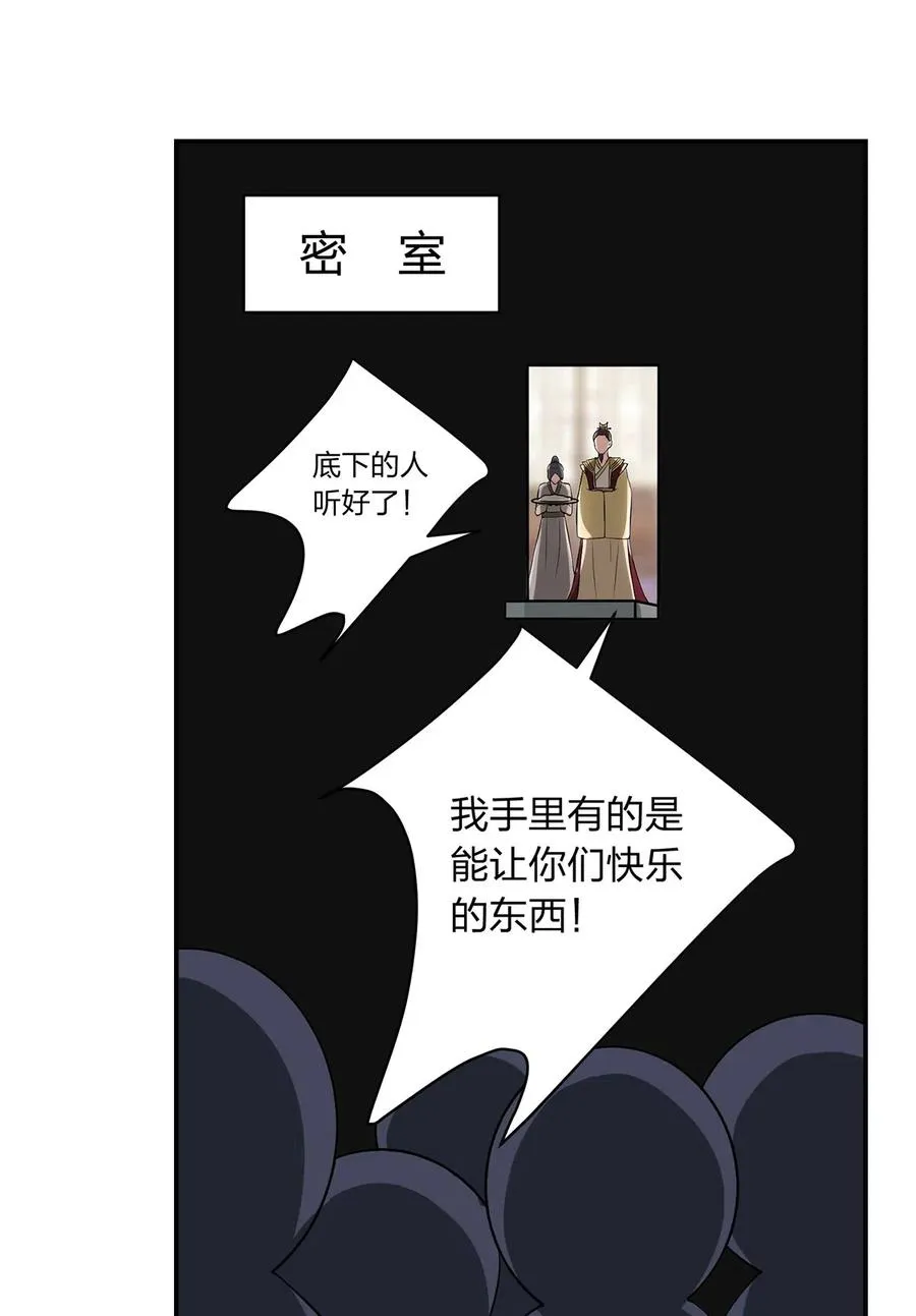 491 最终之战 第20页