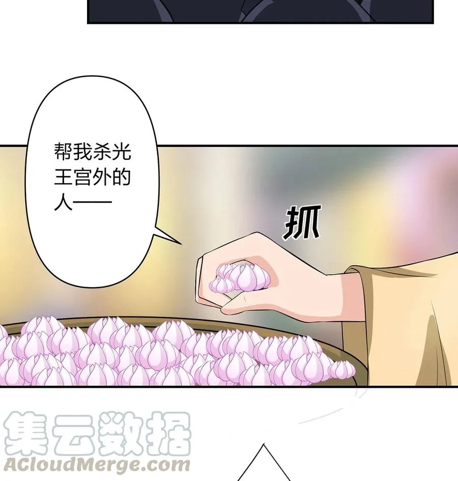 491 最终之战 第21页