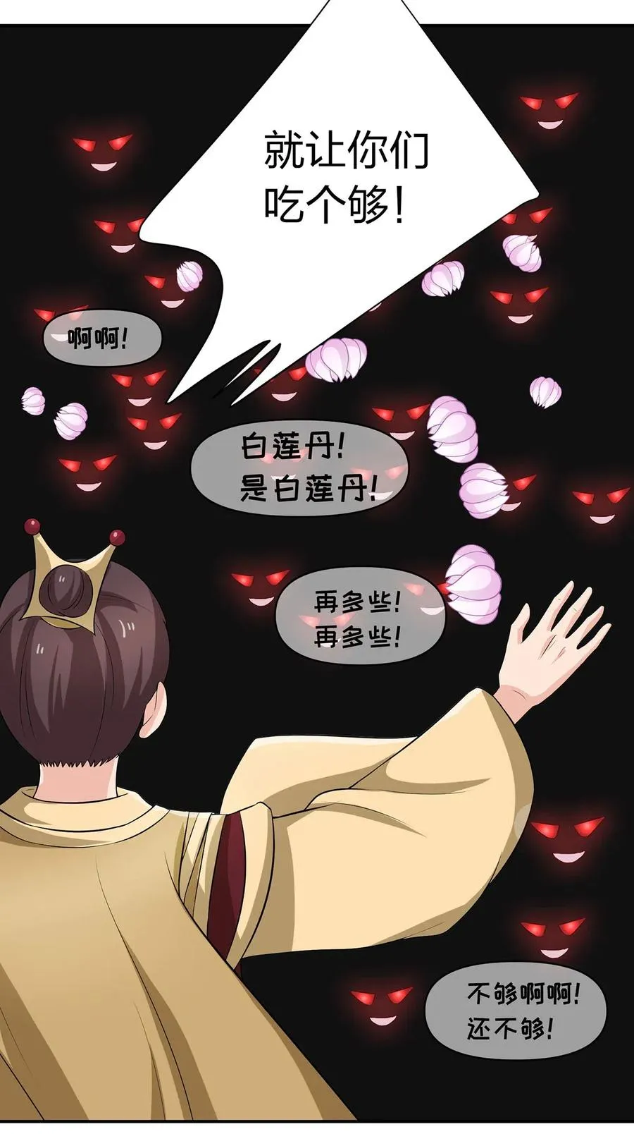 491 最终之战 第22页