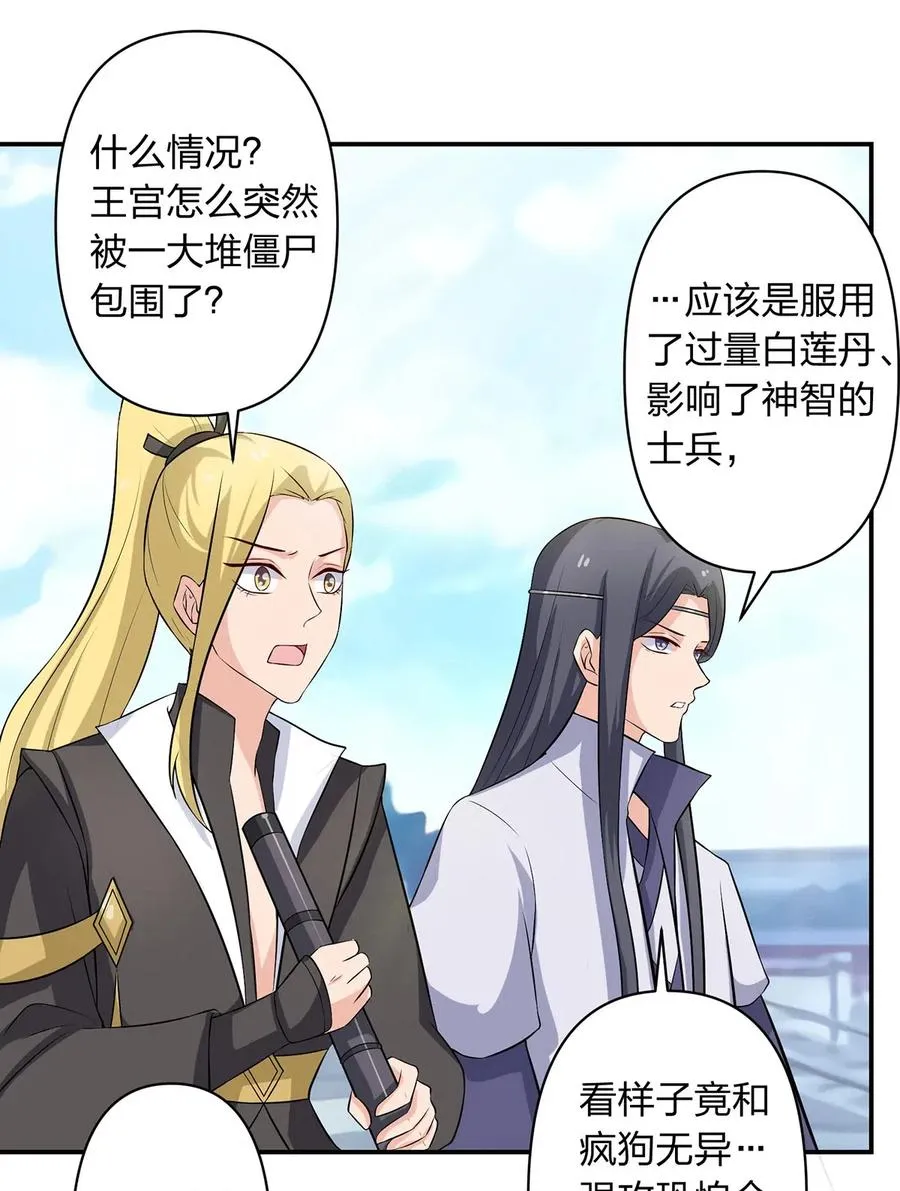491 最终之战 第24页