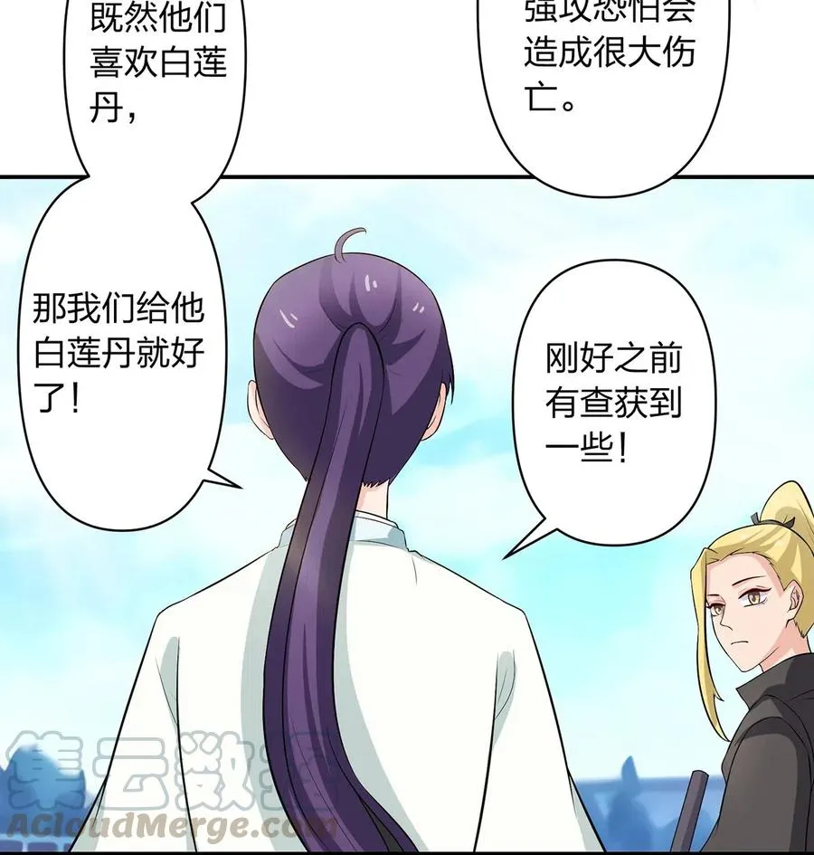 491 最终之战 第25页