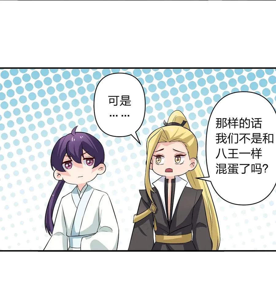 491 最终之战 第26页