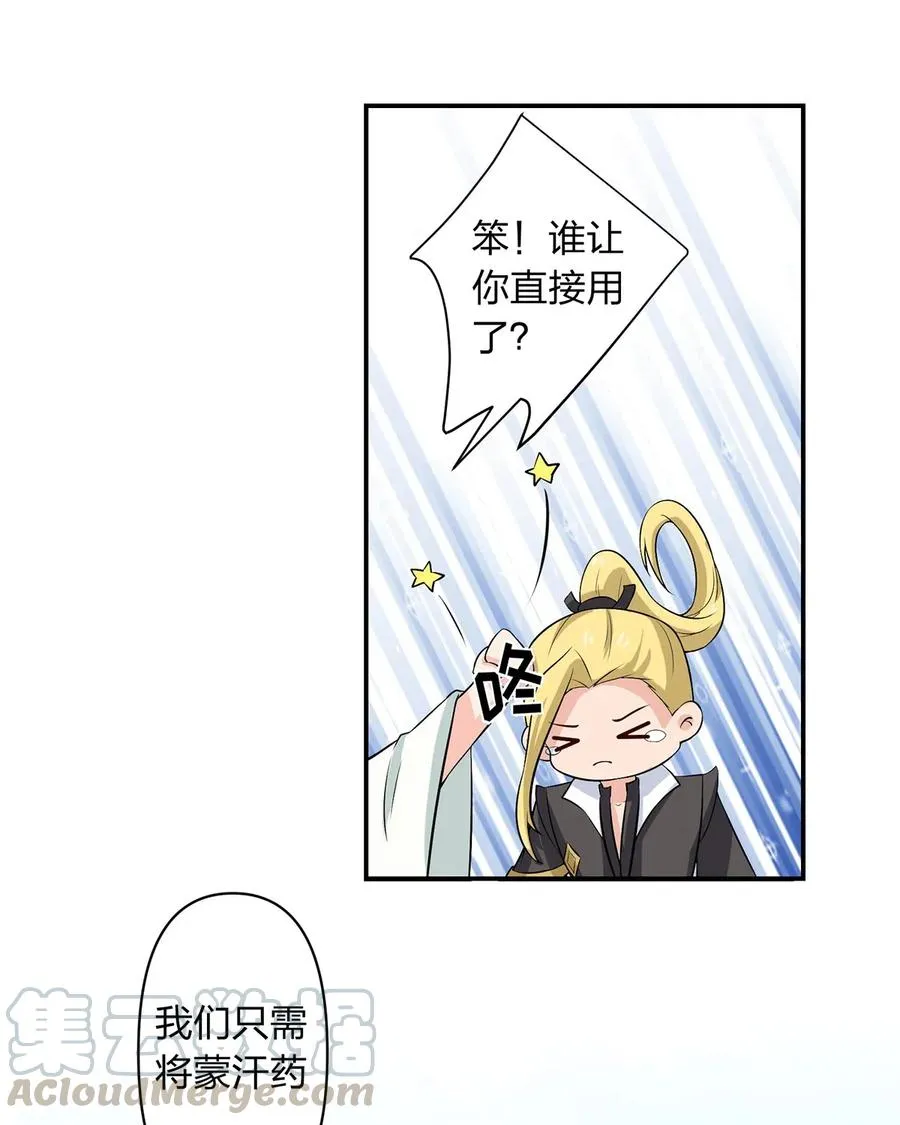491 最终之战 第27页