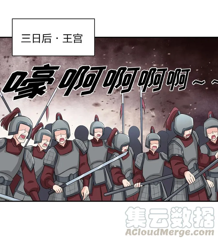 491 最终之战 第29页