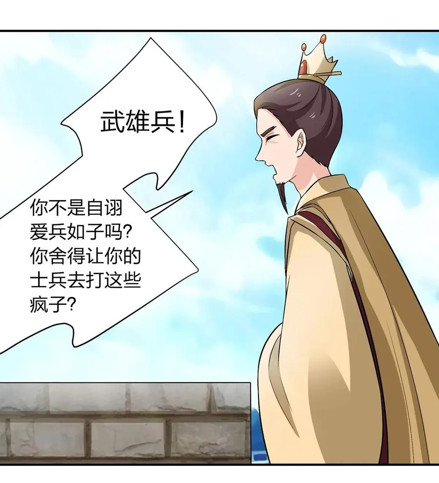 491 最终之战 第30页
