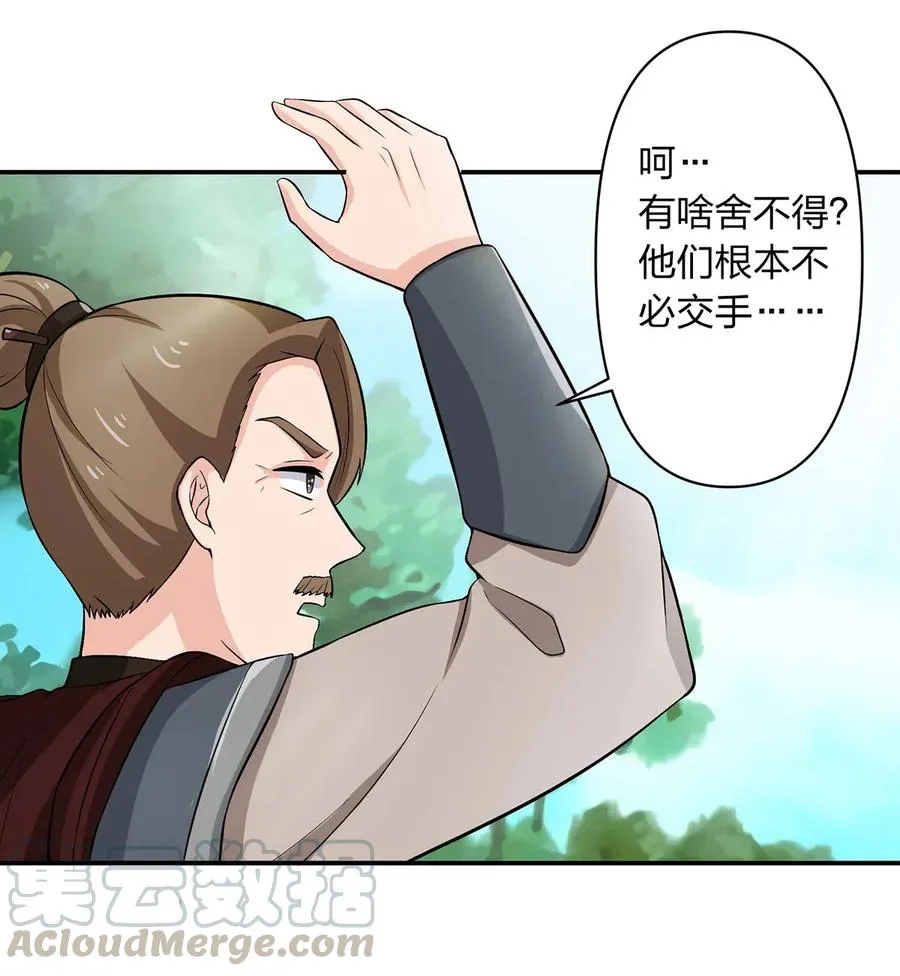 491 最终之战 第31页
