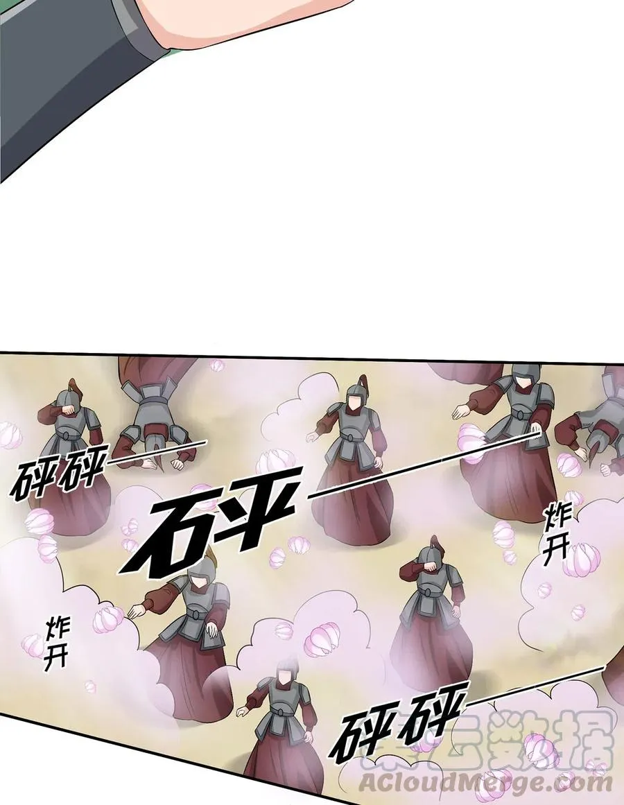 491 最终之战 第33页