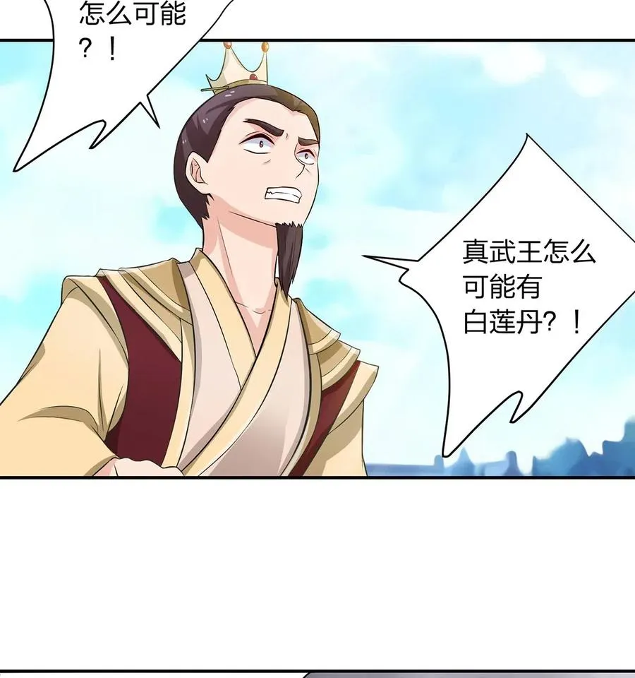 491 最终之战 第38页