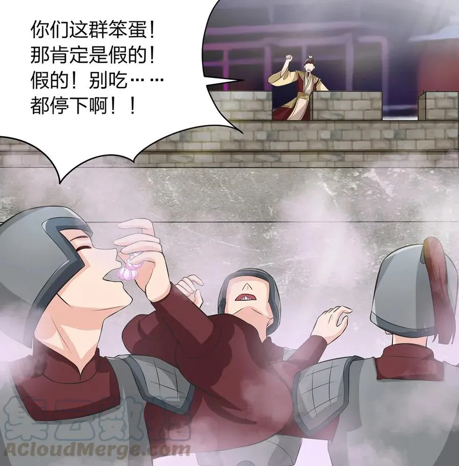 491 最终之战 第39页