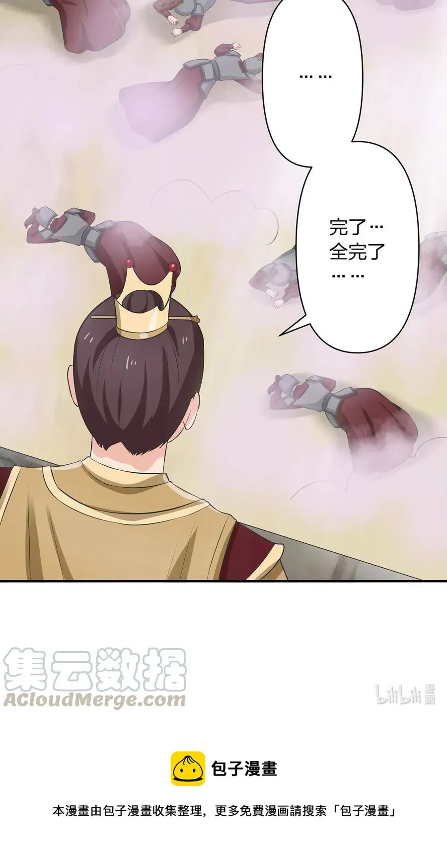 491 最终之战 第41页