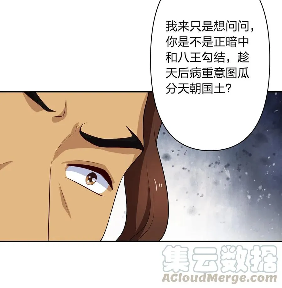 490 慧娘 第7页