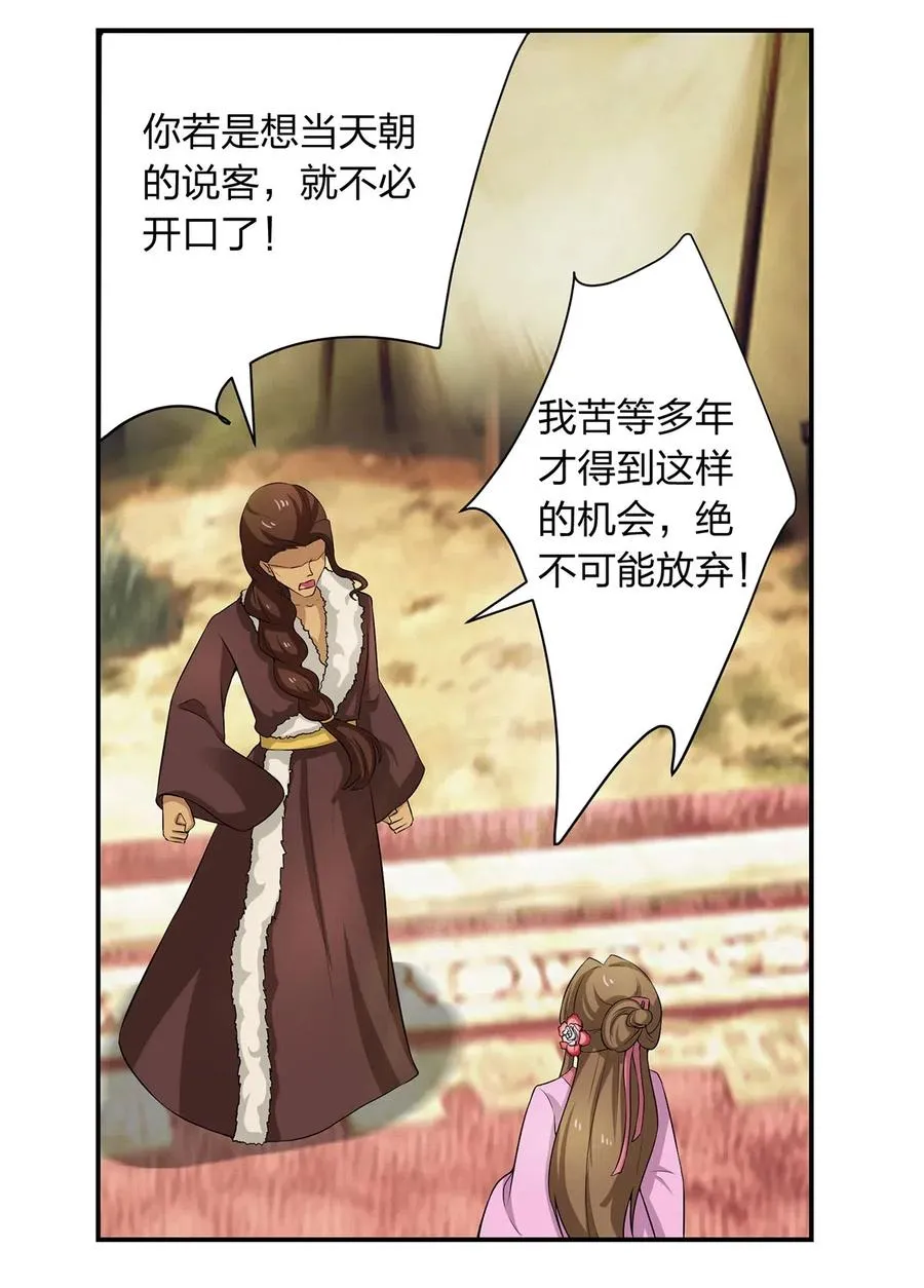 490 慧娘 第8页